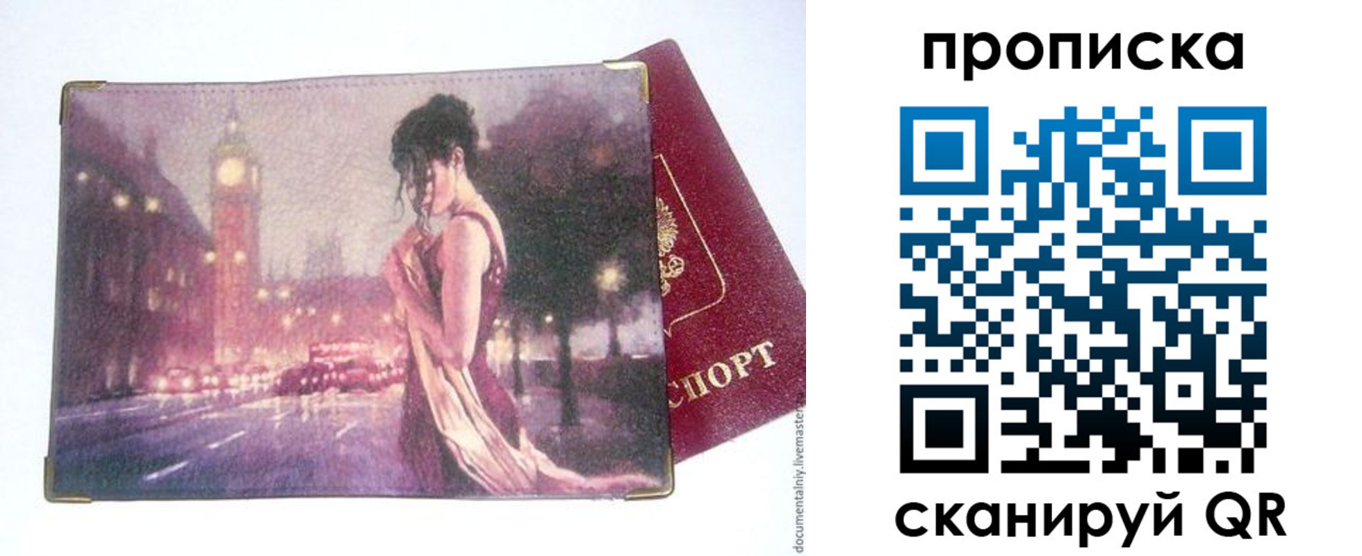 временная регистрация в квартире в Гае