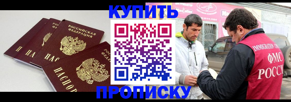 временная регистрация адрес в Гае