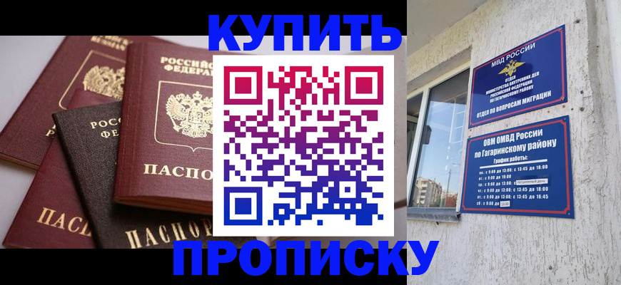 найти адрес прописки в Гае