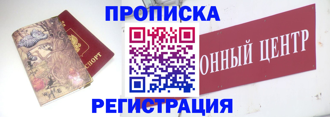 временная регистрация гарантия в Гае