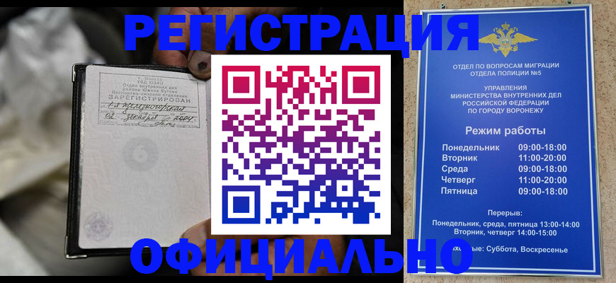 где прописаться в Гае