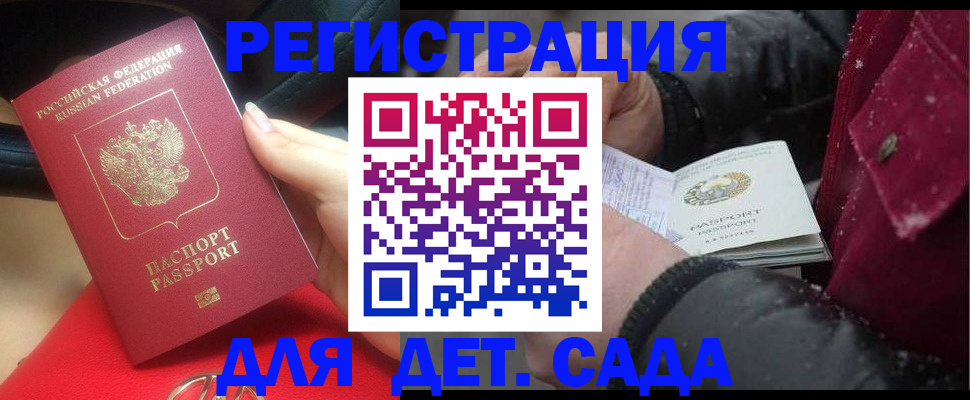 прописка в квартире в Гае