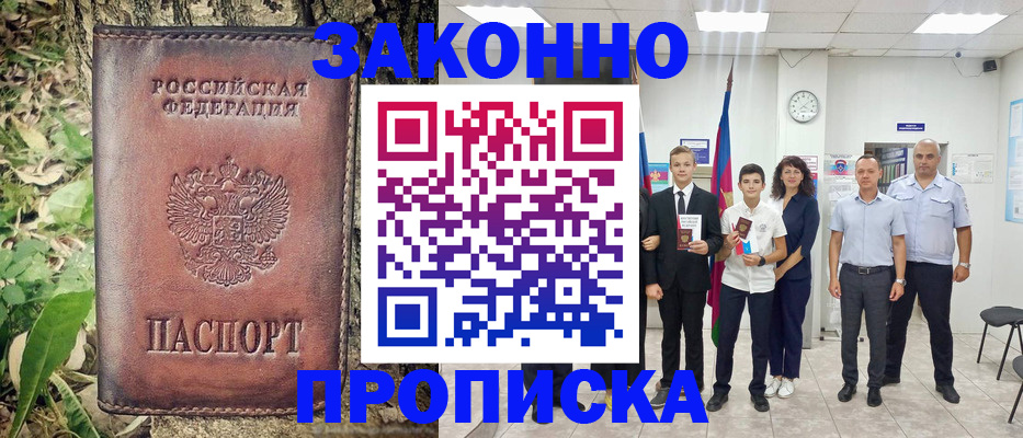 временная регистрация собственник в Гае